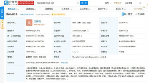 華為子公司業務拓展 新增房屋租賃與企業咨詢，賦能產業生態